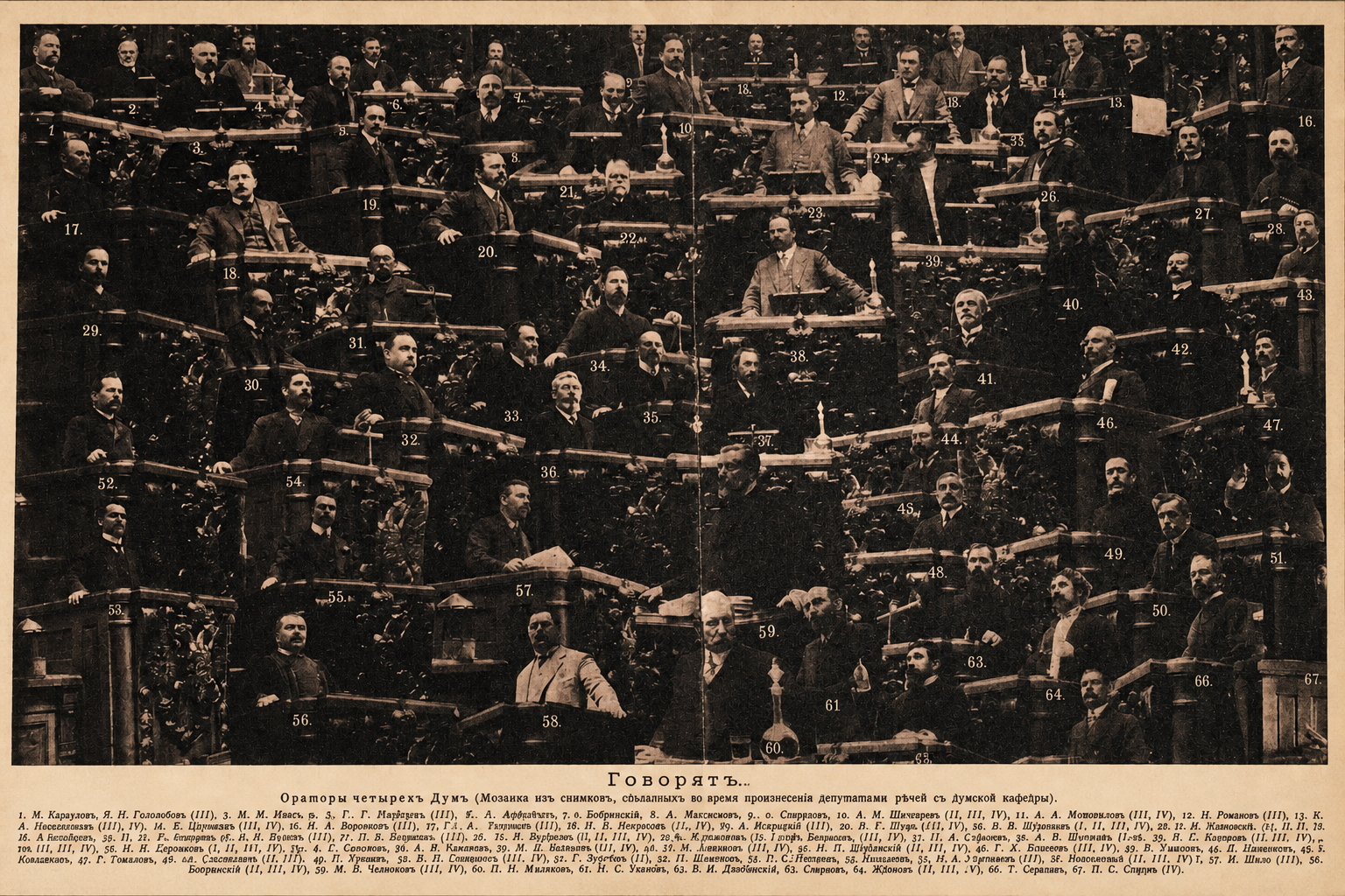 The State Duma